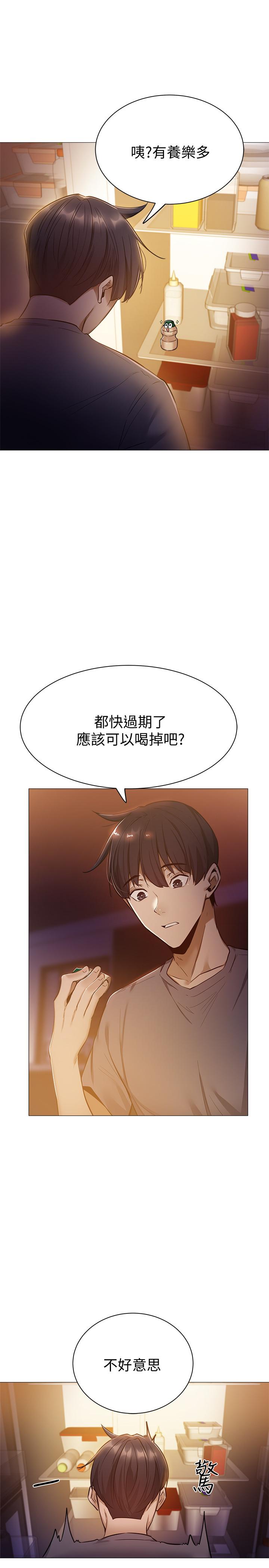 韩国漫画还有空房吗韩漫_还有空房吗-第9话-我们就地解决吧在线免费阅读-韩国漫画-第34张图片