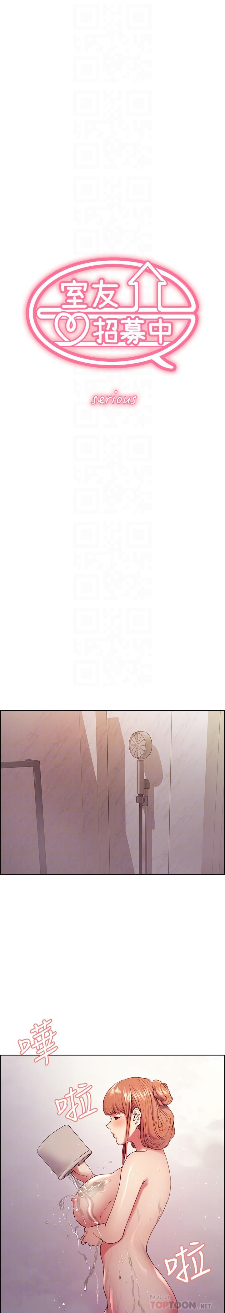 韩国漫画室友招募中韩漫_室友招募中-第24话-纵然害羞，但为了奕杰...在线免费阅读-韩国漫画-第4张图片