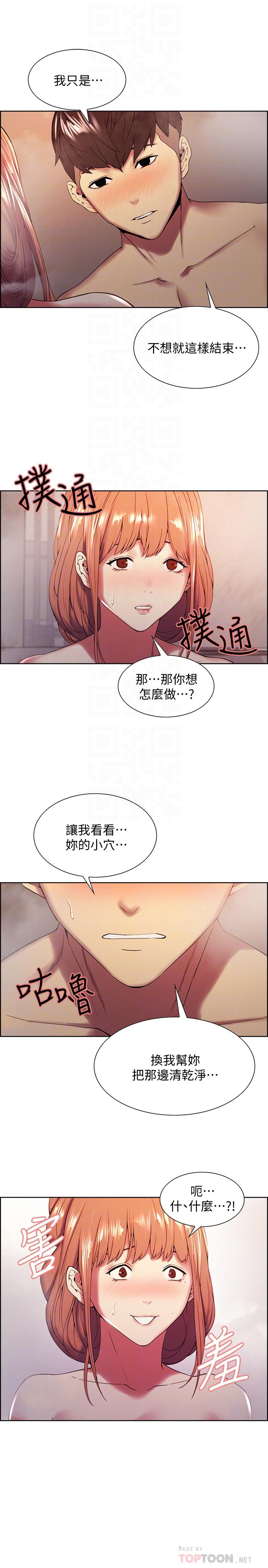 韩国漫画室友招募中韩漫_室友招募中-第24话-纵然害羞，但为了奕杰...在线免费阅读-韩国漫画-第10张图片