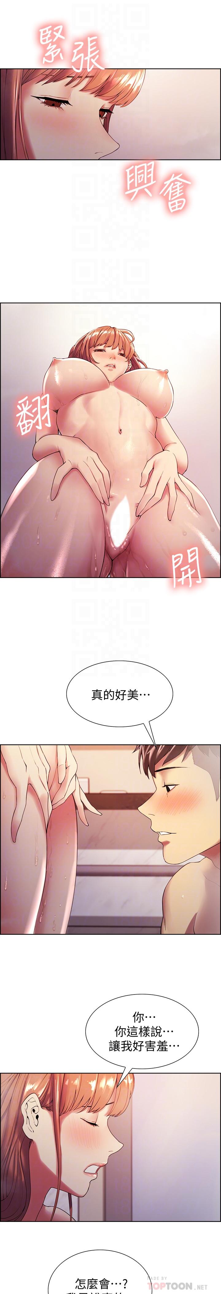 韩国漫画室友招募中韩漫_室友招募中-第24话-纵然害羞，但为了奕杰...在线免费阅读-韩国漫画-第12张图片