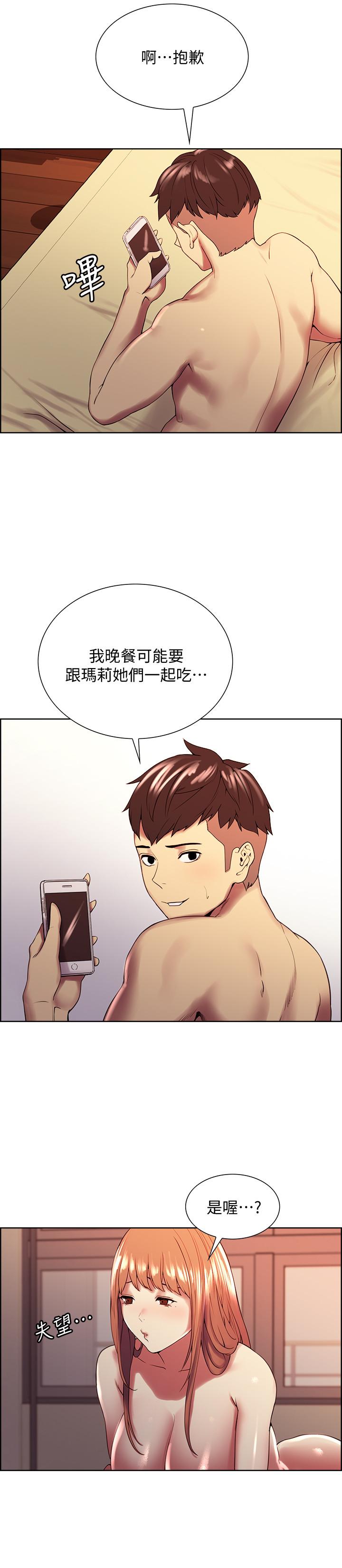 韩国漫画室友招募中韩漫_室友招募中-第24话-纵然害羞，但为了奕杰...在线免费阅读-韩国漫画-第23张图片