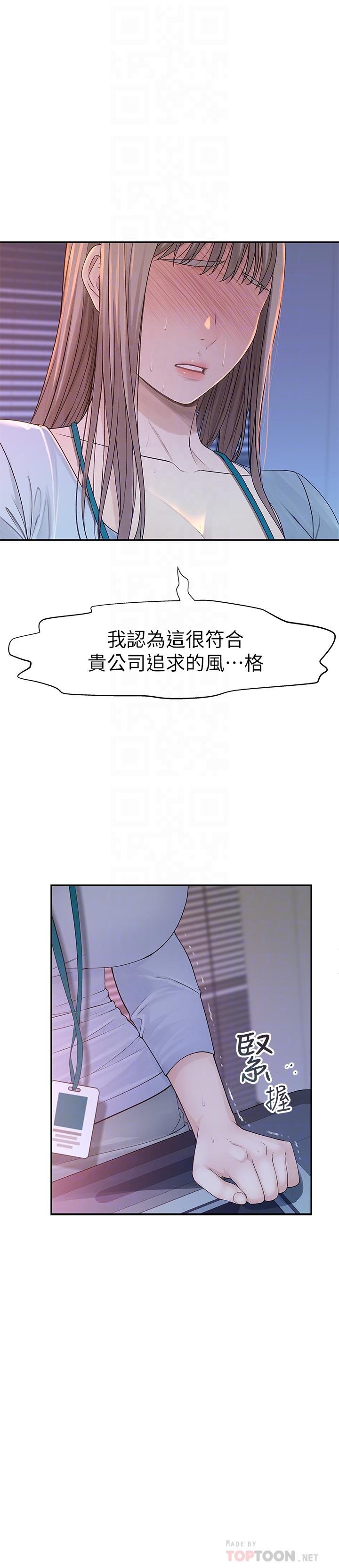 韩国漫画我们的特殊关係韩漫_我们的特殊关係-第28话-欢愉的上班时间在线免费阅读-韩国漫画-第12张图片