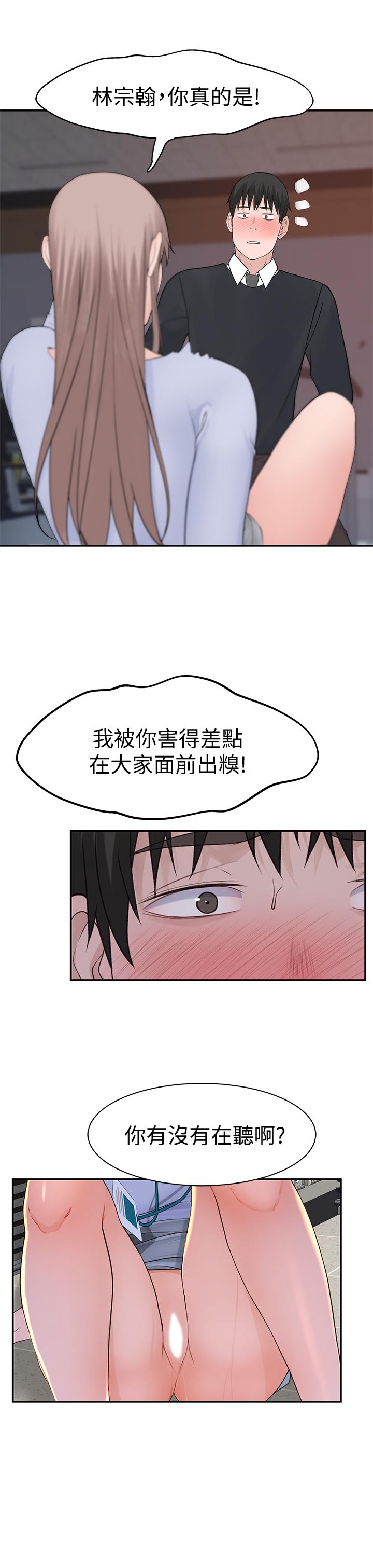 韩国漫画我们的特殊关係韩漫_我们的特殊关係-第28话-欢愉的上班时间在线免费阅读-韩国漫画-第36张图片