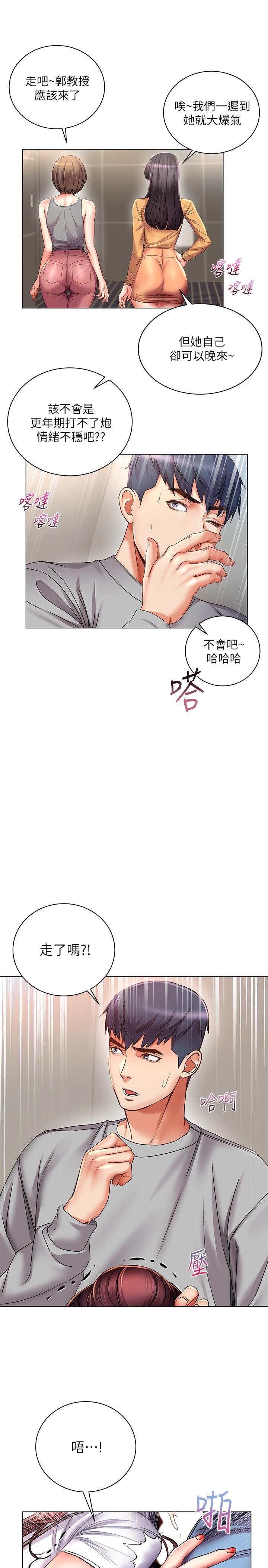 韩国漫画超市的漂亮姐姐韩漫_超市的漂亮姐姐-第48话-只射一次满足不了我在线免费阅读-韩国漫画-第3张图片