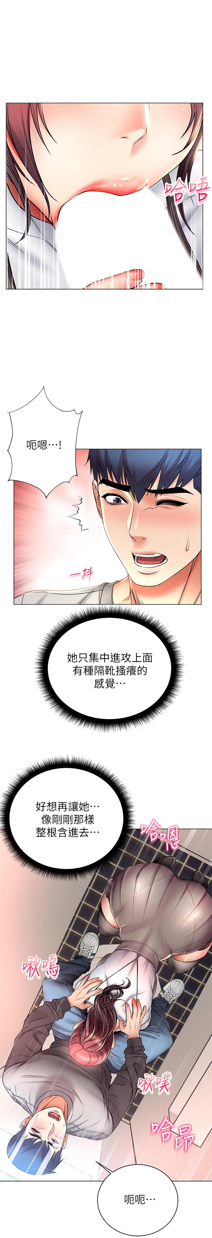 韩国漫画超市的漂亮姐姐韩漫_超市的漂亮姐姐-第48话-只射一次满足不了我在线免费阅读-韩国漫画-第7张图片