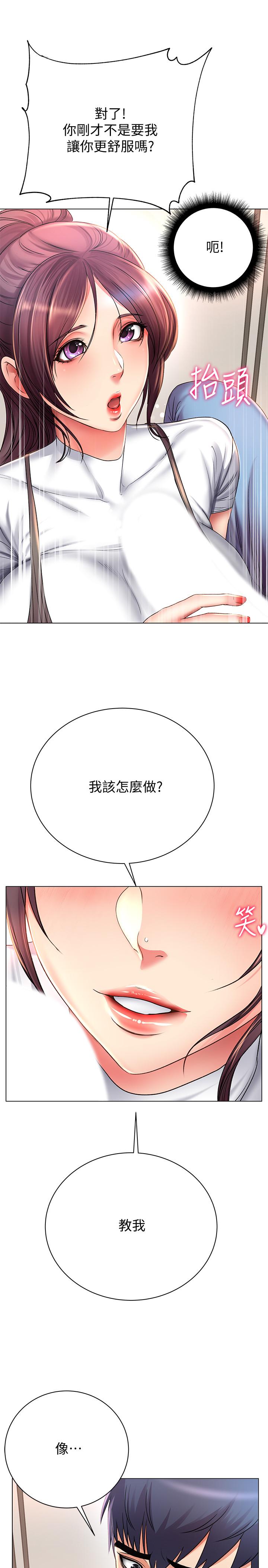 韩国漫画超市的漂亮姐姐韩漫_超市的漂亮姐姐-第48话-只射一次满足不了我在线免费阅读-韩国漫画-第9张图片