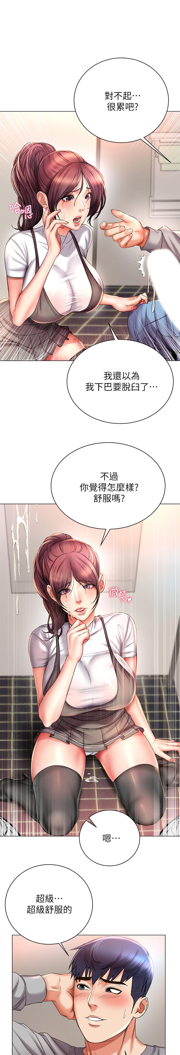 韩国漫画超市的漂亮姐姐韩漫_超市的漂亮姐姐-第48话-只射一次满足不了我在线免费阅读-韩国漫画-第19张图片