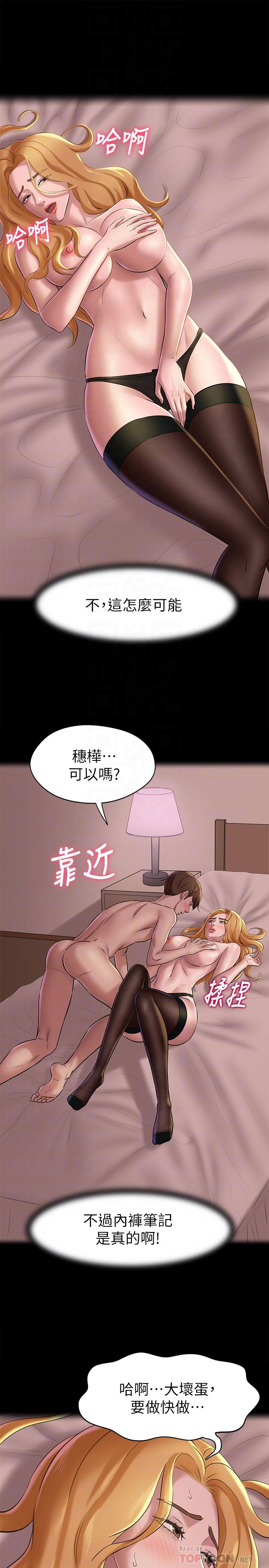 韩国漫画小裤裤笔记韩漫_小裤裤笔记-第18话-我该写上两个之中谁的名字在线免费阅读-韩国漫画-第18张图片