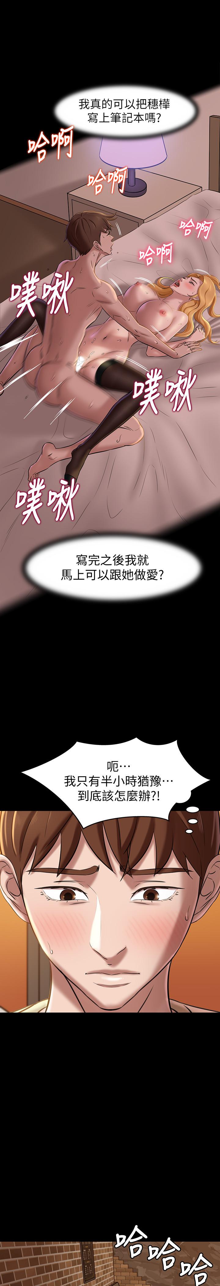 韩国漫画小裤裤笔记韩漫_小裤裤笔记-第18话-我该写上两个之中谁的名字在线免费阅读-韩国漫画-第20张图片