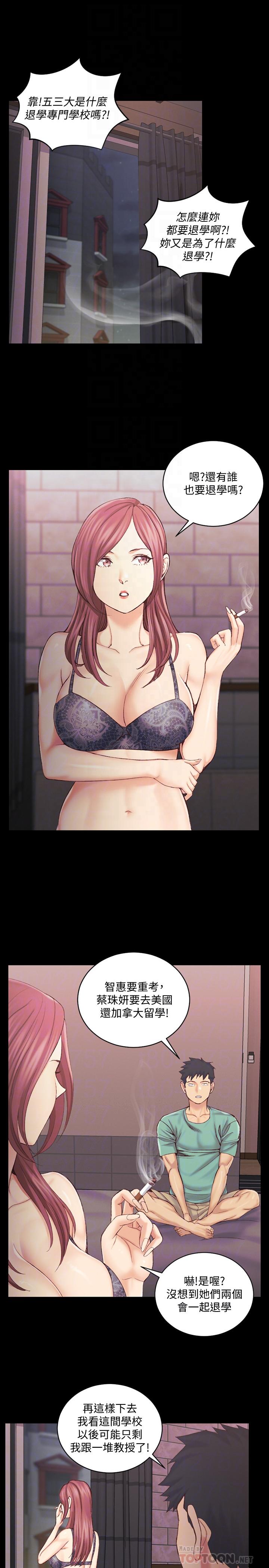 韩国漫画韩漫_淫新小套房-第136话-连我老公都不敢这幺做在线免费阅读-韩国漫画-第4张图片