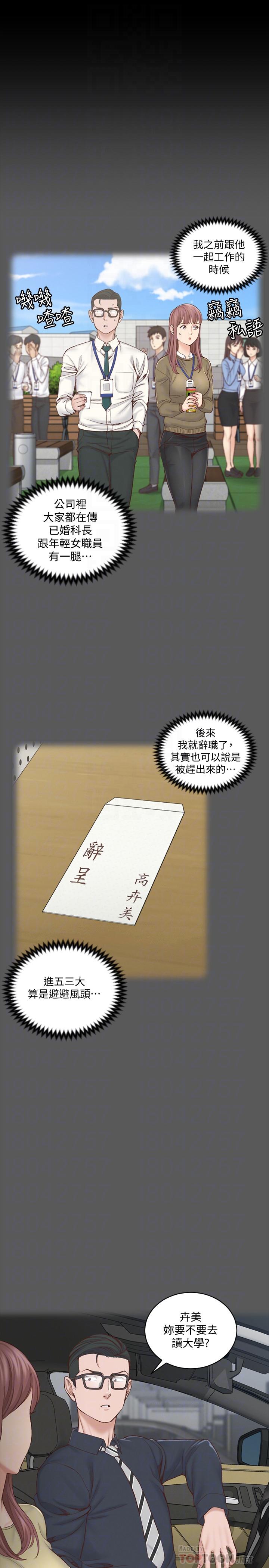 韩国漫画韩漫_淫新小套房-第136话-连我老公都不敢这幺做在线免费阅读-韩国漫画-第6张图片