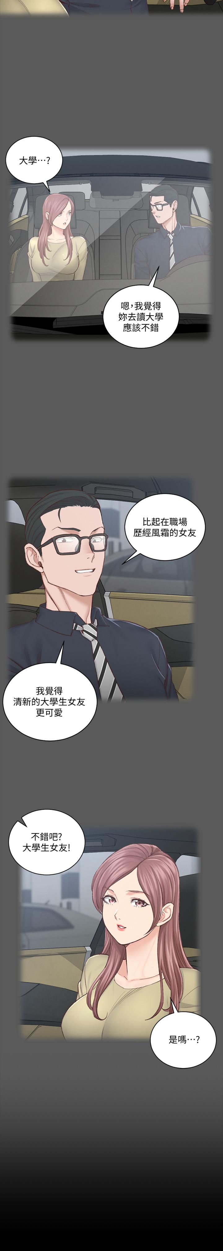 韩国漫画韩漫_淫新小套房-第136话-连我老公都不敢这幺做在线免费阅读-韩国漫画-第7张图片