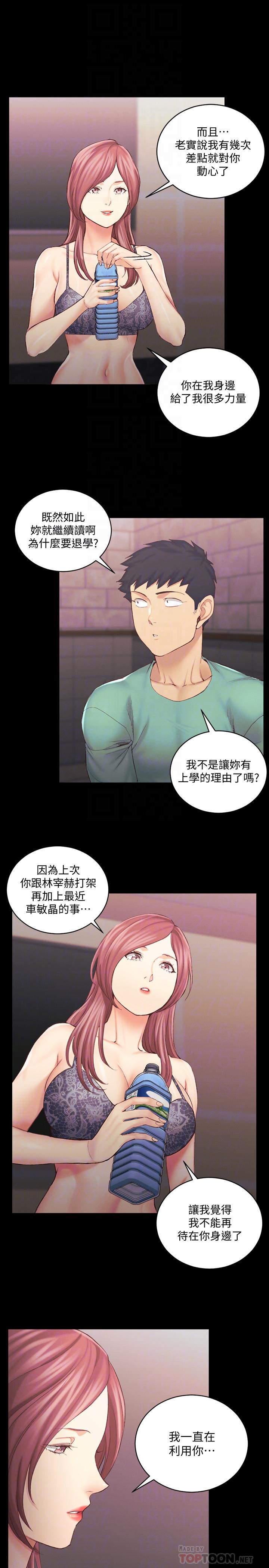 韩国漫画韩漫_淫新小套房-第136话-连我老公都不敢这幺做在线免费阅读-韩国漫画-第10张图片