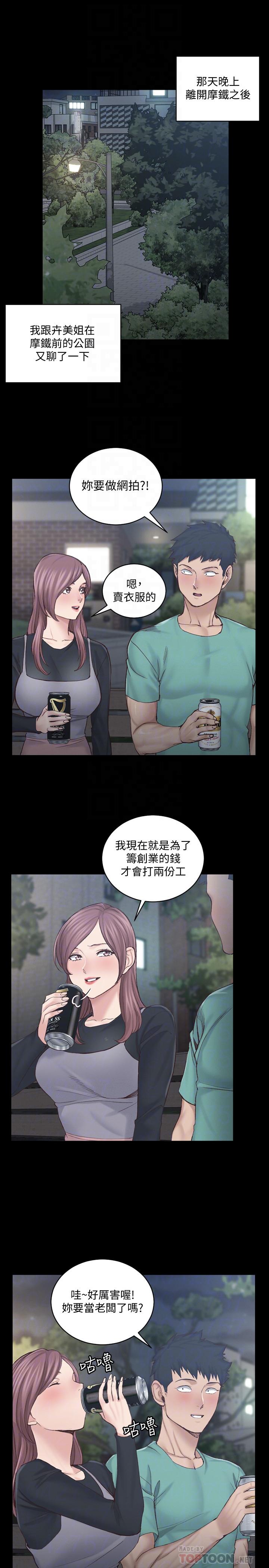 韩国漫画韩漫_淫新小套房-第136话-连我老公都不敢这幺做在线免费阅读-韩国漫画-第12张图片