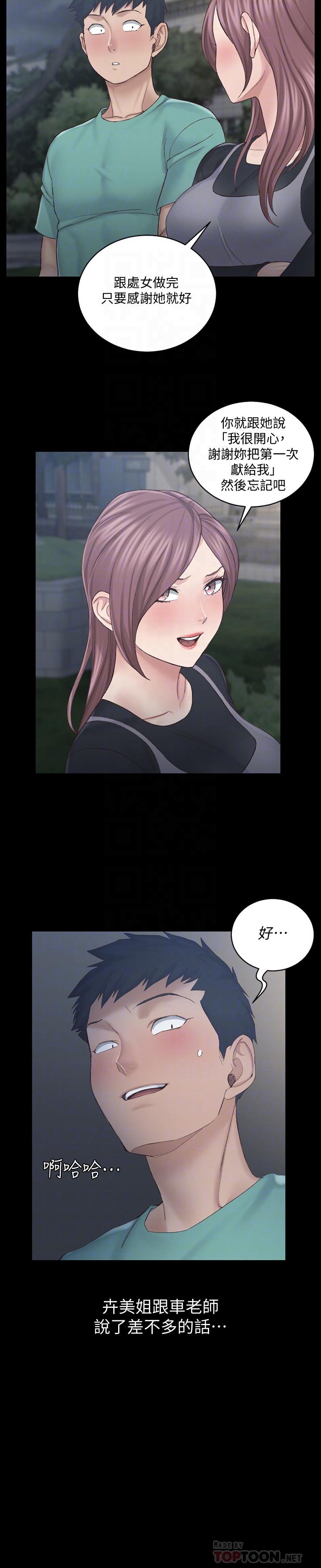 韩国漫画韩漫_淫新小套房-第136话-连我老公都不敢这幺做在线免费阅读-韩国漫画-第16张图片