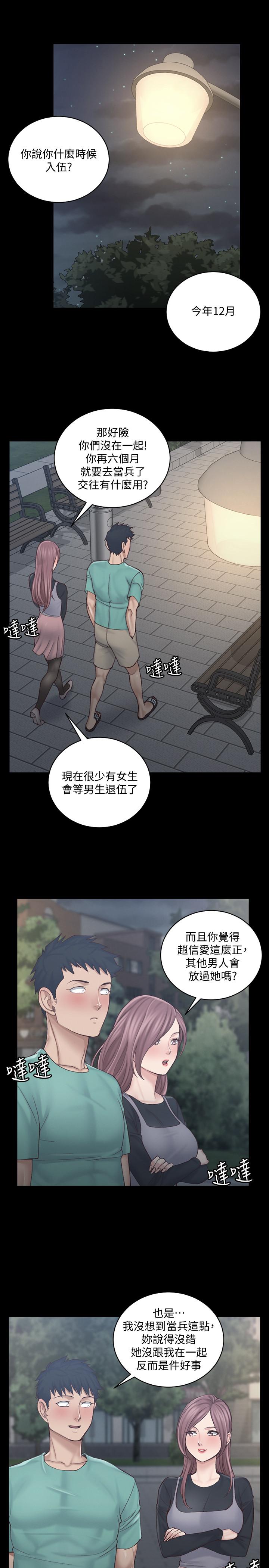 韩国漫画韩漫_淫新小套房-第136话-连我老公都不敢这幺做在线免费阅读-韩国漫画-第17张图片