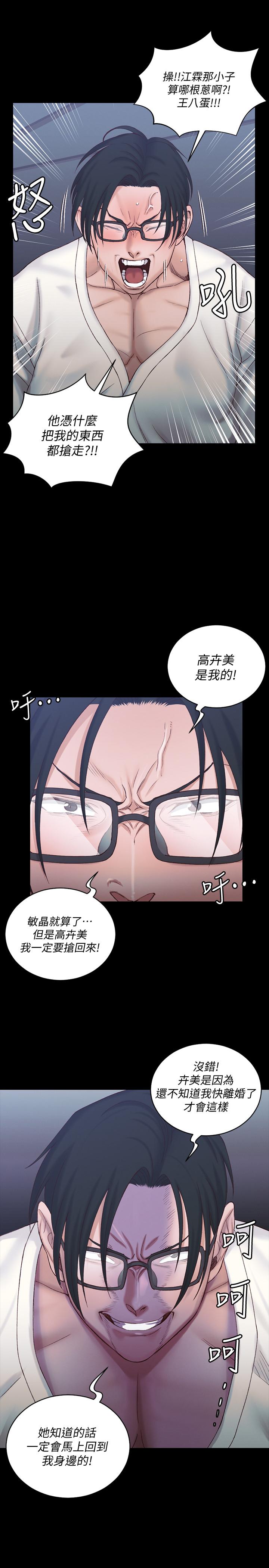 韩国漫画韩漫_淫新小套房-第136话-连我老公都不敢这幺做在线免费阅读-韩国漫画-第23张图片