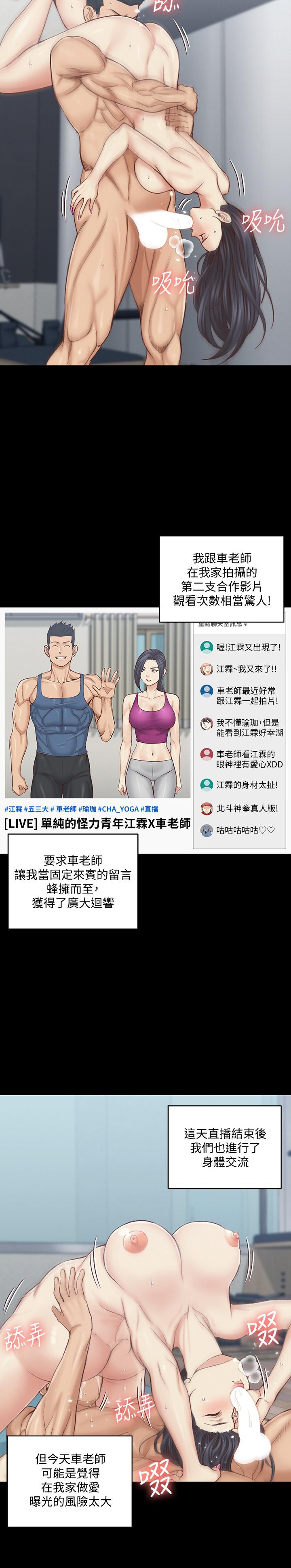 韩国漫画韩漫_淫新小套房-第136话-连我老公都不敢这幺做在线免费阅读-韩国漫画-第26张图片