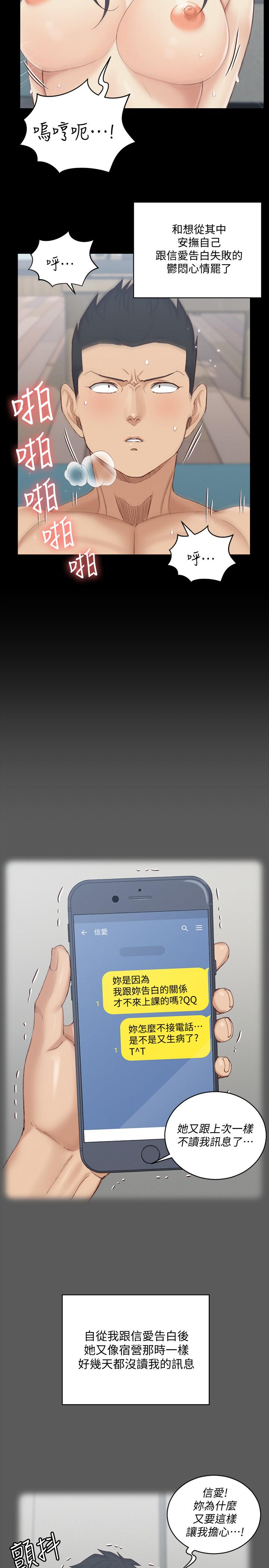 韩国漫画韩漫_淫新小套房-第136话-连我老公都不敢这幺做在线免费阅读-韩国漫画-第28张图片