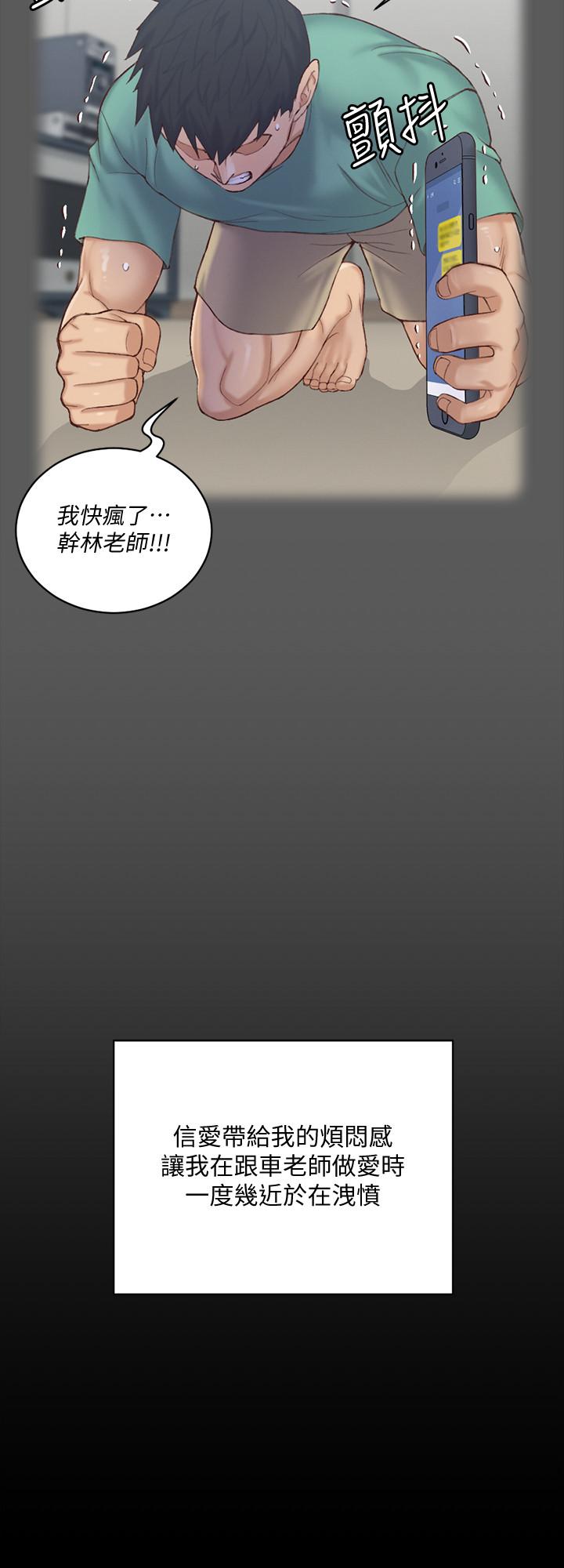 韩国漫画韩漫_淫新小套房-第136话-连我老公都不敢这幺做在线免费阅读-韩国漫画-第29张图片