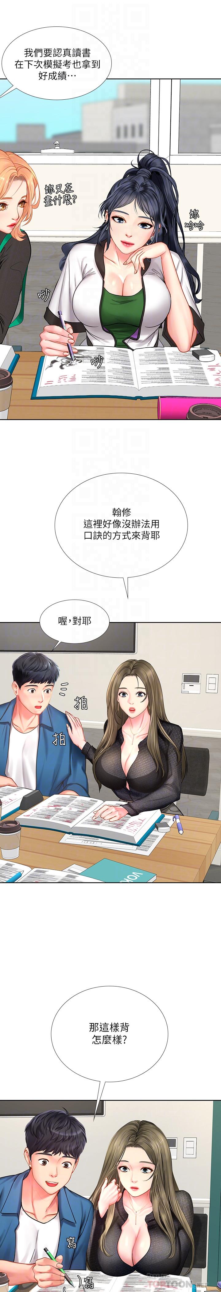 韩国漫画享乐补习街韩漫_享乐补习街-第47话-围绕在身边的两个女人在线免费阅读-韩国漫画-第10张图片