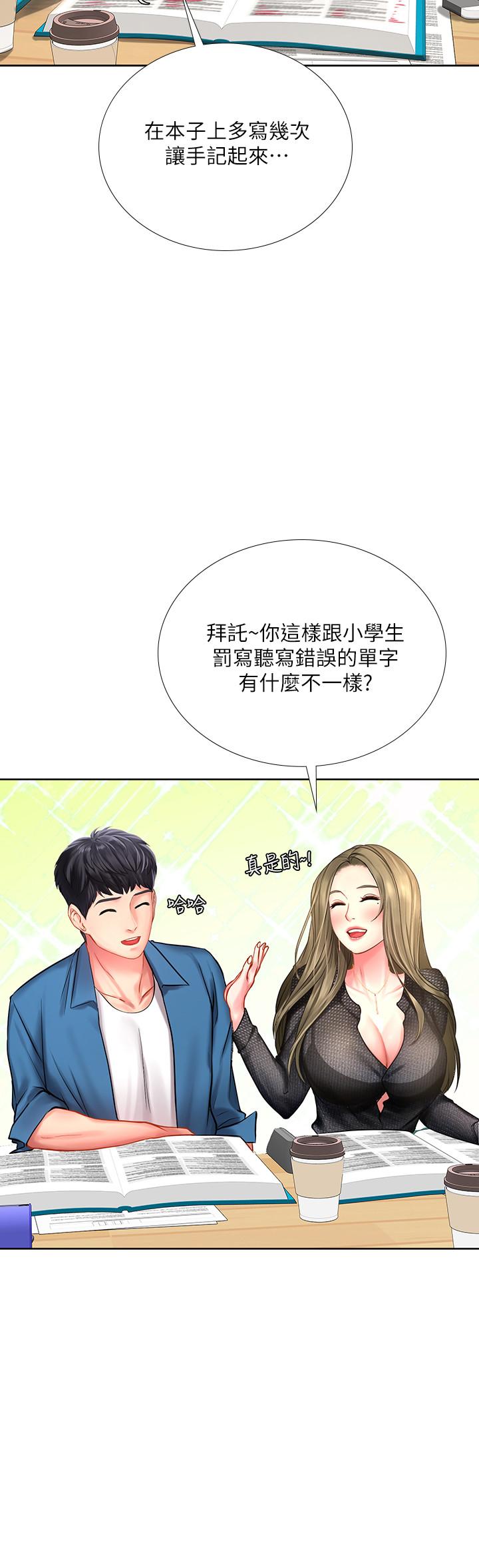 韩国漫画享乐补习街韩漫_享乐补习街-第47话-围绕在身边的两个女人在线免费阅读-韩国漫画-第11张图片