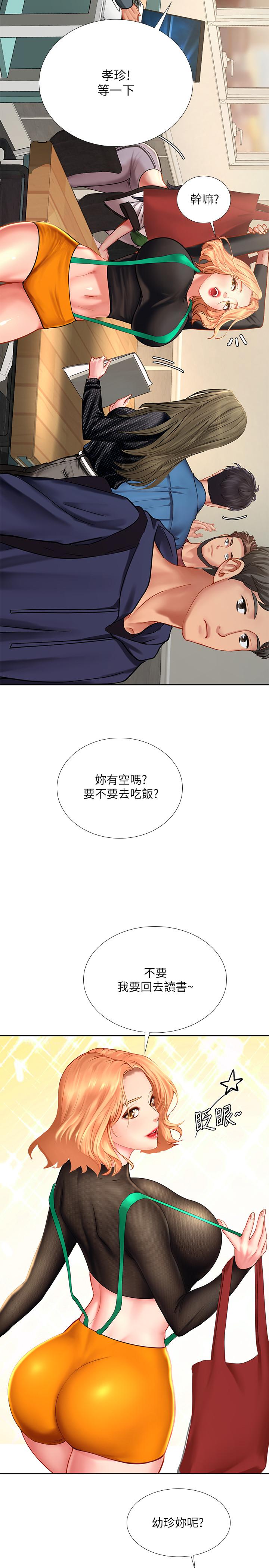 韩国漫画享乐补习街韩漫_享乐补习街-第47话-围绕在身边的两个女人在线免费阅读-韩国漫画-第13张图片