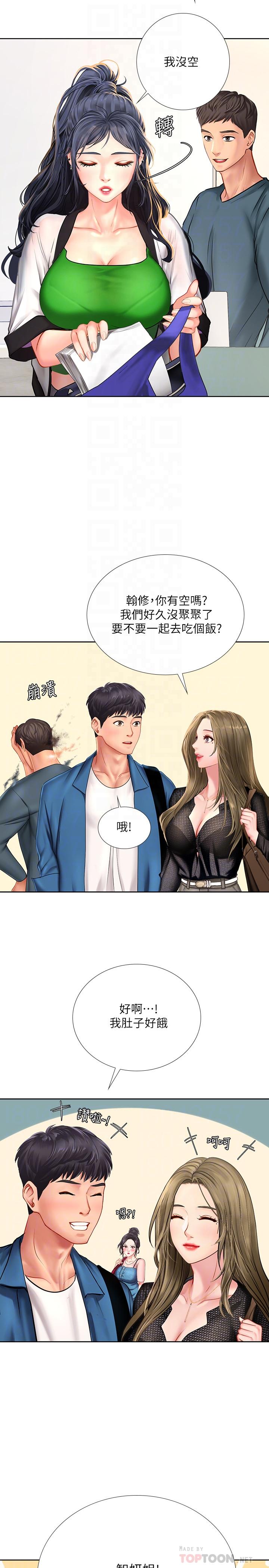 韩国漫画享乐补习街韩漫_享乐补习街-第47话-围绕在身边的两个女人在线免费阅读-韩国漫画-第14张图片