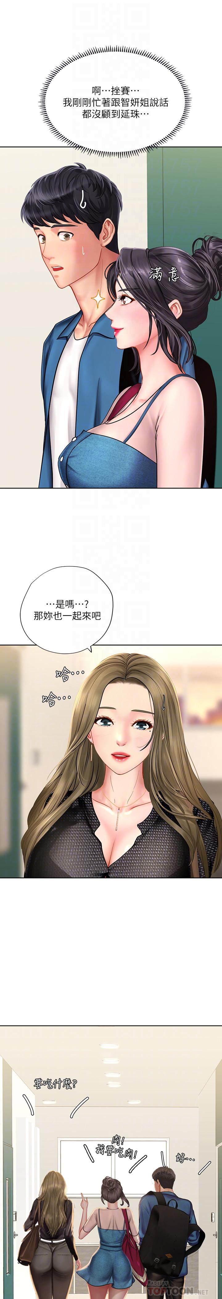 韩国漫画享乐补习街韩漫_享乐补习街-第47话-围绕在身边的两个女人在线免费阅读-韩国漫画-第16张图片