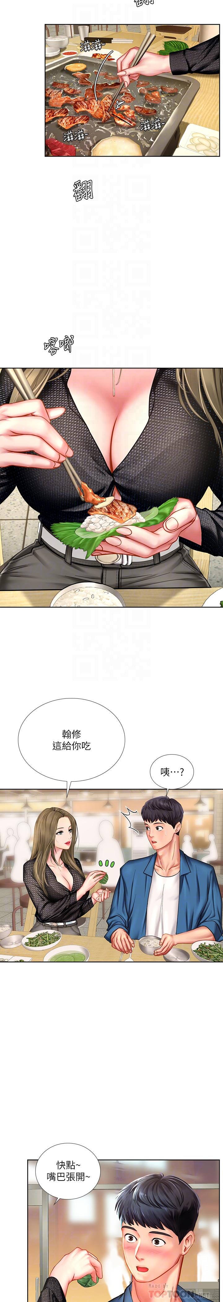 韩国漫画享乐补习街韩漫_享乐补习街-第47话-围绕在身边的两个女人在线免费阅读-韩国漫画-第18张图片