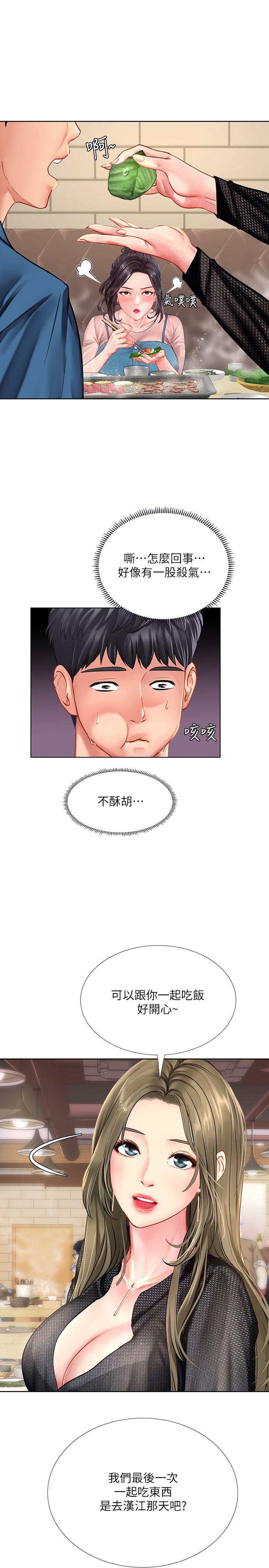 韩国漫画享乐补习街韩漫_享乐补习街-第47话-围绕在身边的两个女人在线免费阅读-韩国漫画-第20张图片