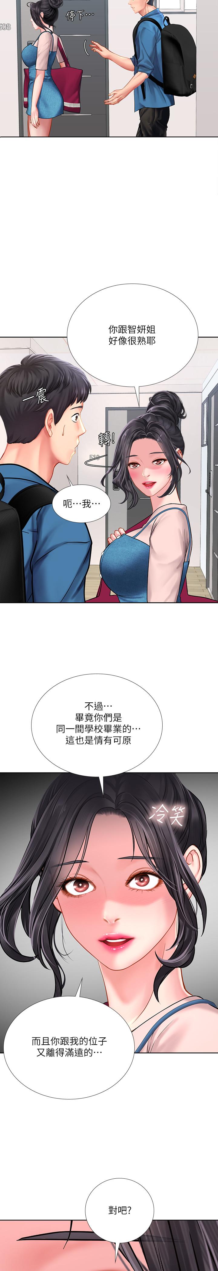 韩国漫画享乐补习街韩漫_享乐补习街-第47话-围绕在身边的两个女人在线免费阅读-韩国漫画-第29张图片