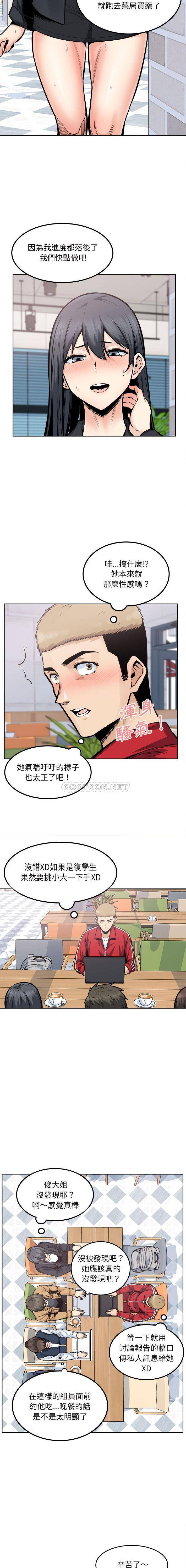 韩国漫画最惨房东并不惨/恶霸室友毋通来韩漫_最惨房东并不惨/恶霸室友毋通来-第89话在线免费阅读-韩国漫画-第8张图片