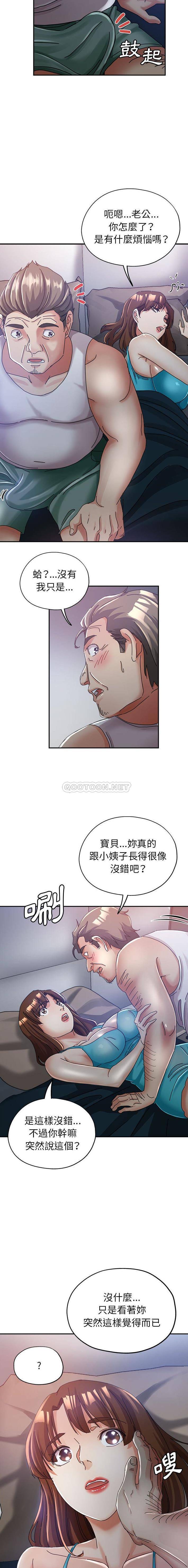 韩国漫画继母的姐妹们韩漫_继母的姐妹们-第11话在线免费阅读-韩国漫画-第4张图片