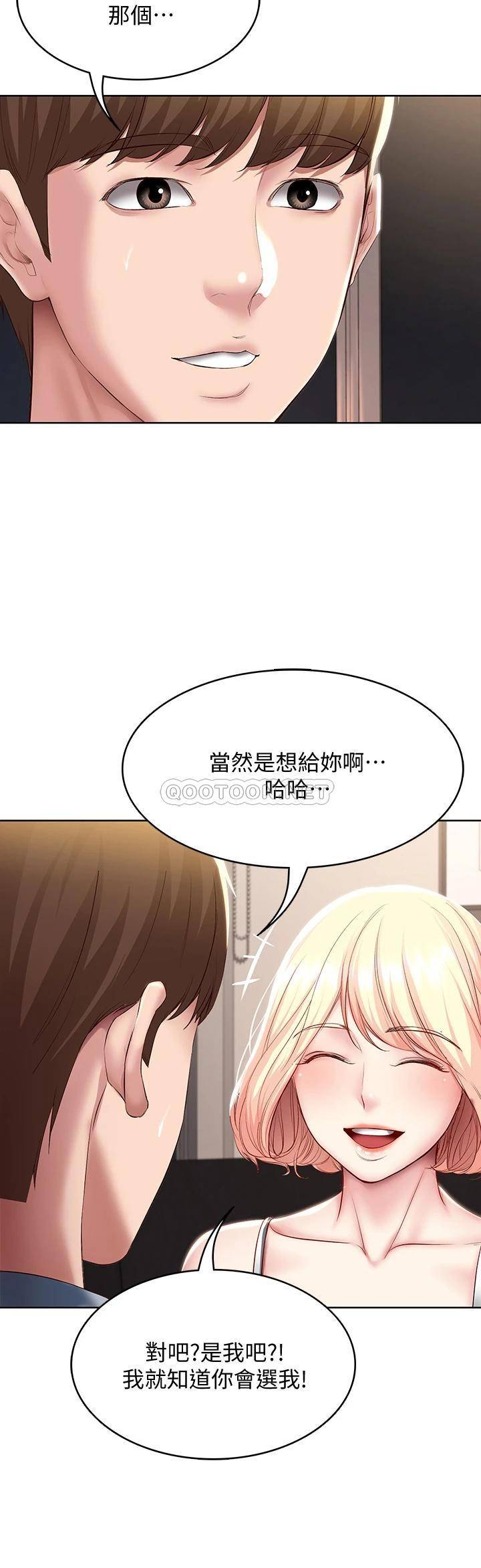 韩国漫画寄宿日记韩漫_寄宿日记-第79话-美静极致的诱惑在线免费阅读-韩国漫画-第31张图片