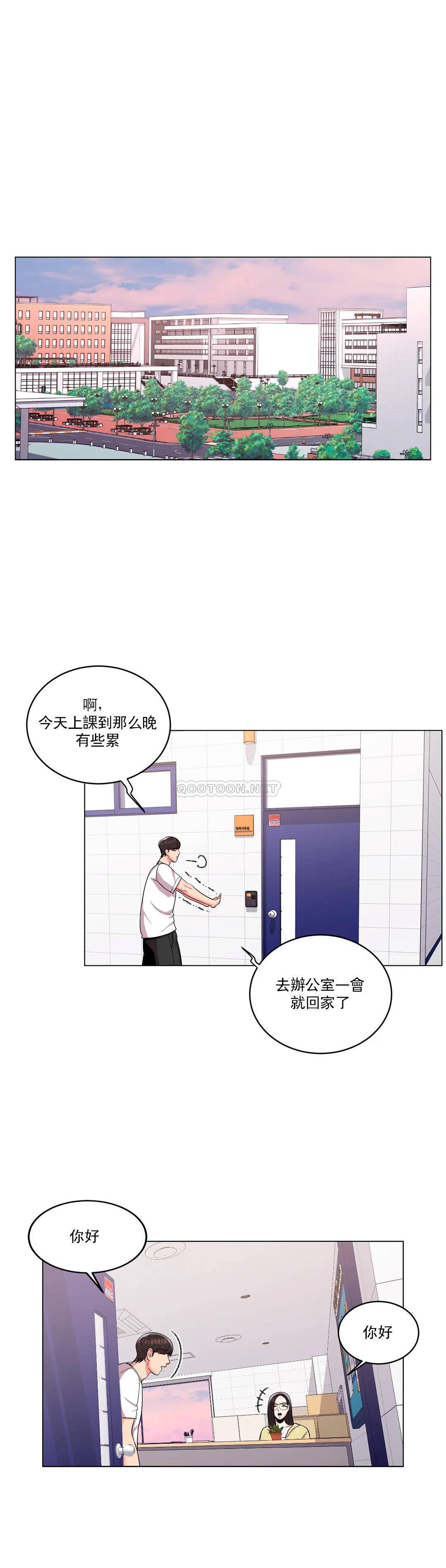 韩国漫画废弃章节韩漫_校园爱情-第10话-等她醒了再说吧q在线免费阅读-韩国漫画-第28张图片