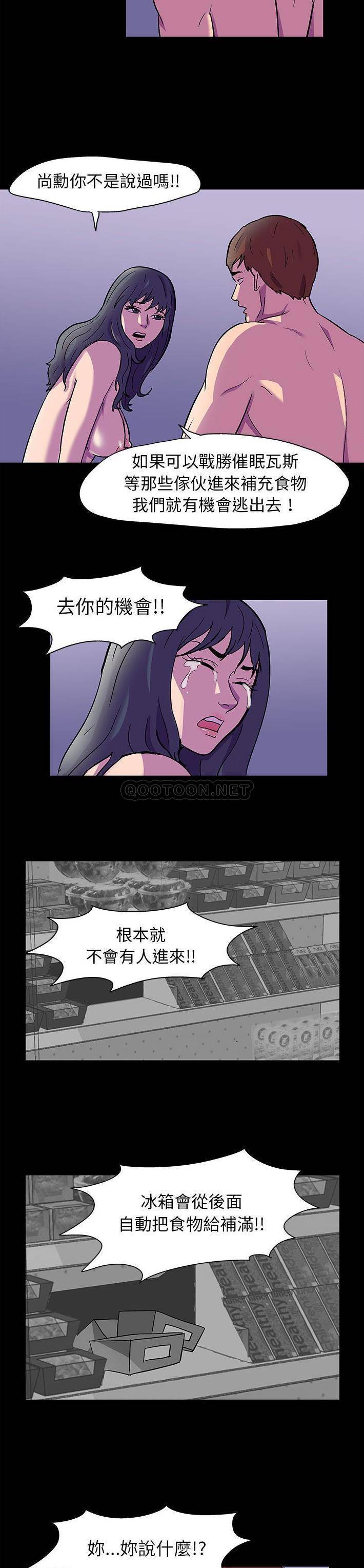 韩国漫画走不出的房间韩漫_走不出的房间-第48话在线免费阅读-韩国漫画-第13张图片