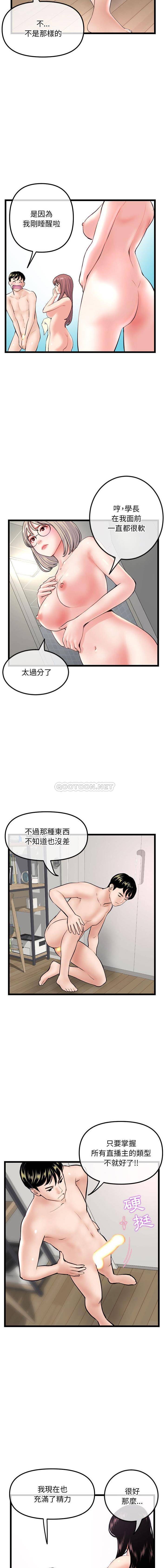 韩国漫画深夜网咖/深夜网吧韩漫_深夜网咖/深夜网吧-第34话在线免费阅读-韩国漫画-第13张图片