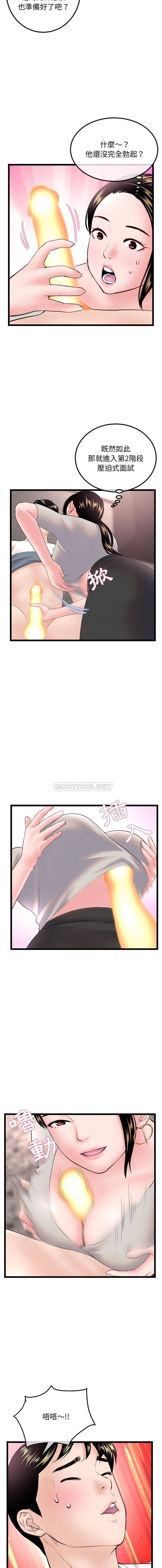 韩国漫画深夜网咖/深夜网吧韩漫_深夜网咖/深夜网吧-第37话在线免费阅读-韩国漫画-第11张图片