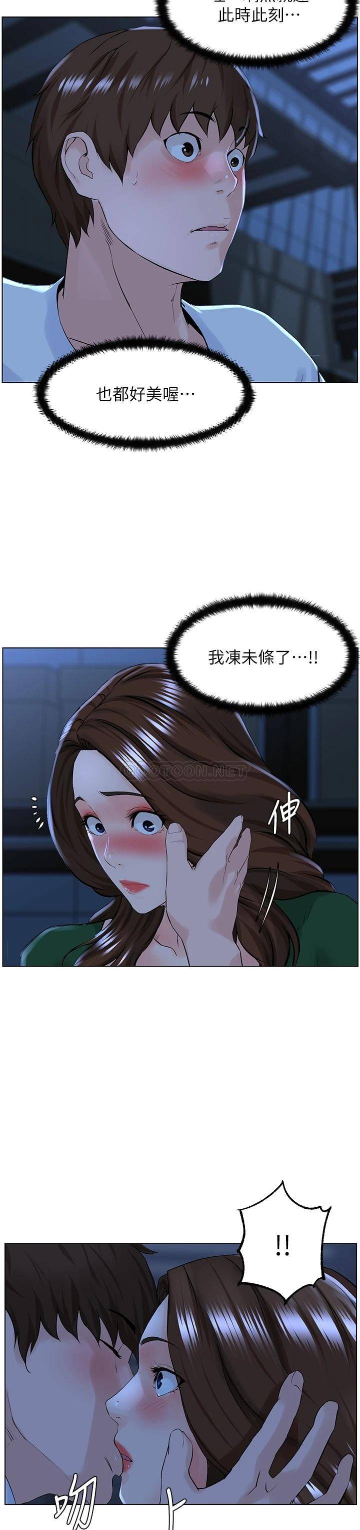 韩国漫画楼上的网美韩漫_楼上的网美-第19话-小声点就不会被发现了在线免费阅读-韩国漫画-第13张图片