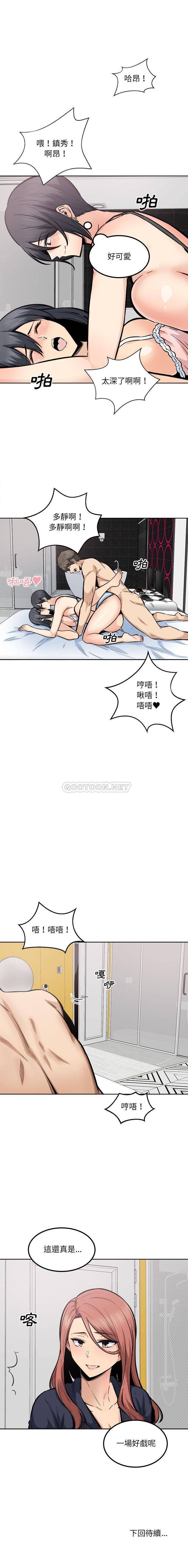 韩国漫画最惨房东并不惨/恶霸室友毋通来韩漫_最惨房东并不惨/恶霸室友毋通来-第86话在线免费阅读-韩国漫画-第16张图片