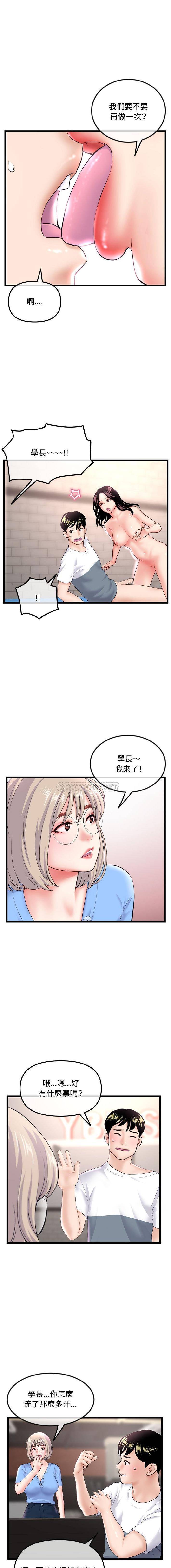 韩国漫画深夜网咖/深夜网吧韩漫_深夜网咖/深夜网吧-第41话在线免费阅读-韩国漫画-第3张图片