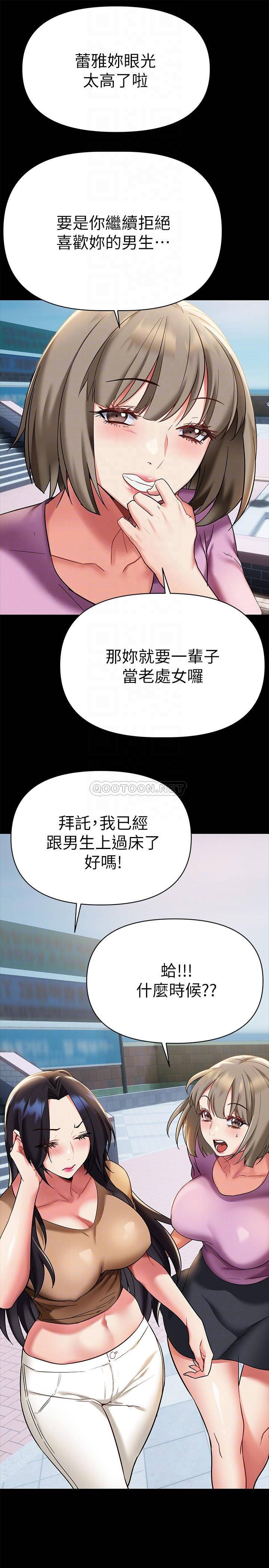 韩国漫画熟女来支援韩漫_熟女来支援-第12话-在空教室里...在线免费阅读-韩国漫画-第4张图片