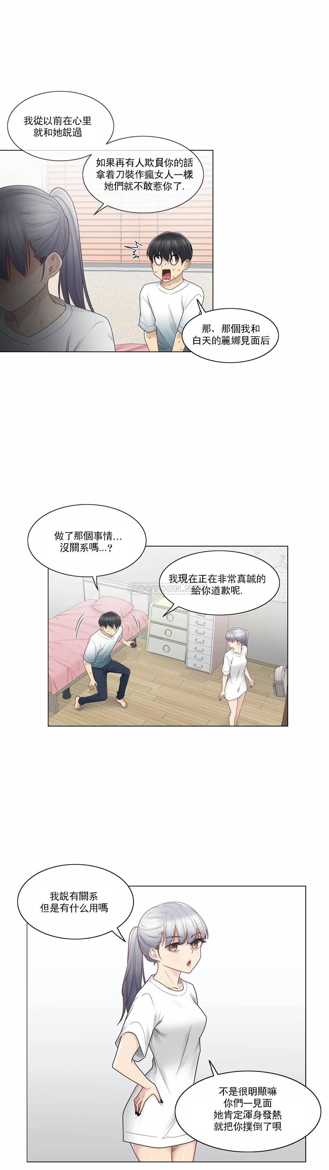 韩国漫画废弃章节韩漫_触摸解封-第25话q在线免费阅读-韩国漫画-第4张图片