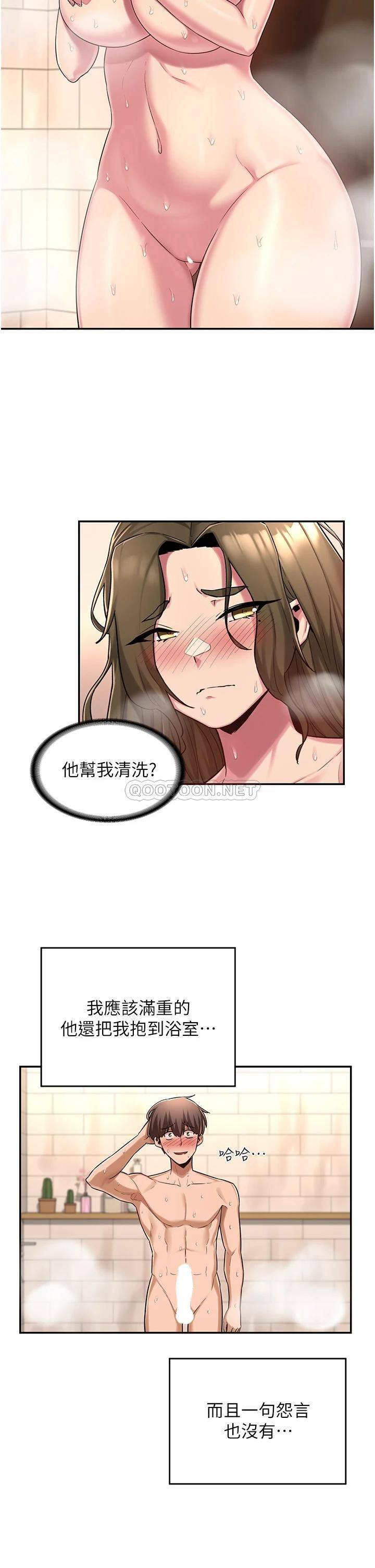 韩国漫画深度交流会韩漫_深度交流会-第16话-用连续射精...在线免费阅读-韩国漫画-第20张图片