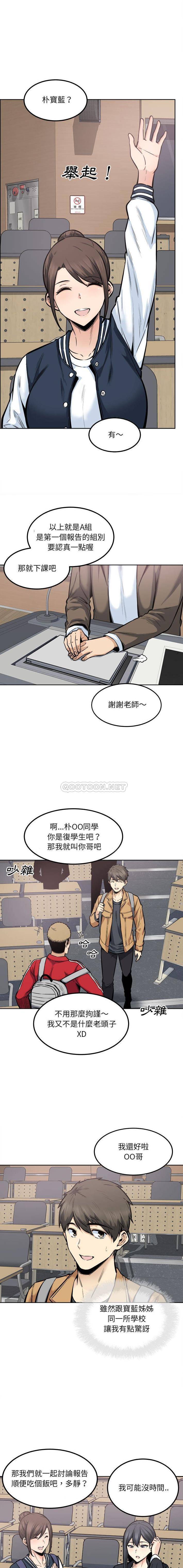 韩国漫画最惨房东并不惨/恶霸室友毋通来韩漫_最惨房东并不惨/恶霸室友毋通来-第88话在线免费阅读-韩国漫画-第10张图片