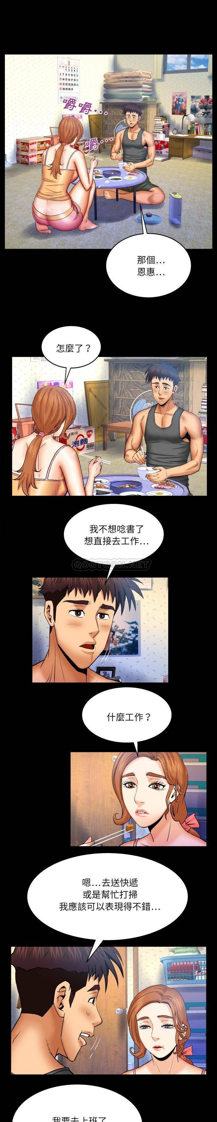 韩国漫画婶婶/与婶婶的秘密韩漫_婶婶/与婶婶的秘密-第49话在线免费阅读-韩国漫画-第13张图片