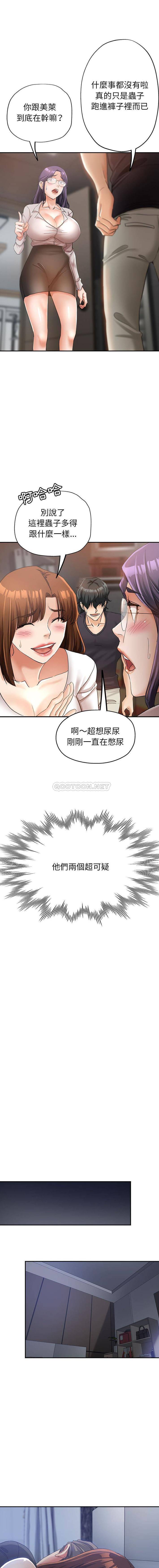 韩国漫画继母的姐妹们韩漫_继母的姐妹们-第14话在线免费阅读-韩国漫画-第11张图片