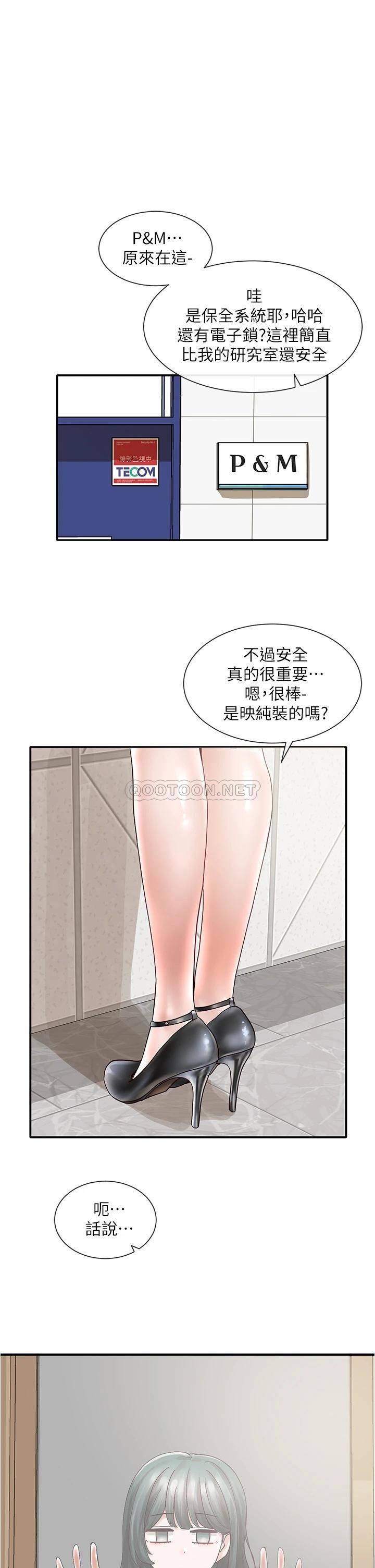 韩国漫画社团学姐韩漫_社团学姐-第71话-教授也加入P在线免费阅读-韩国漫画-第1张图片