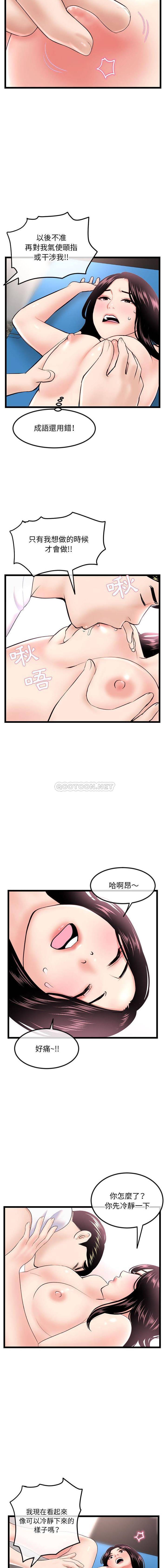 韩国漫画深夜网咖/深夜网吧韩漫_深夜网咖/深夜网吧-第40话在线免费阅读-韩国漫画-第8张图片